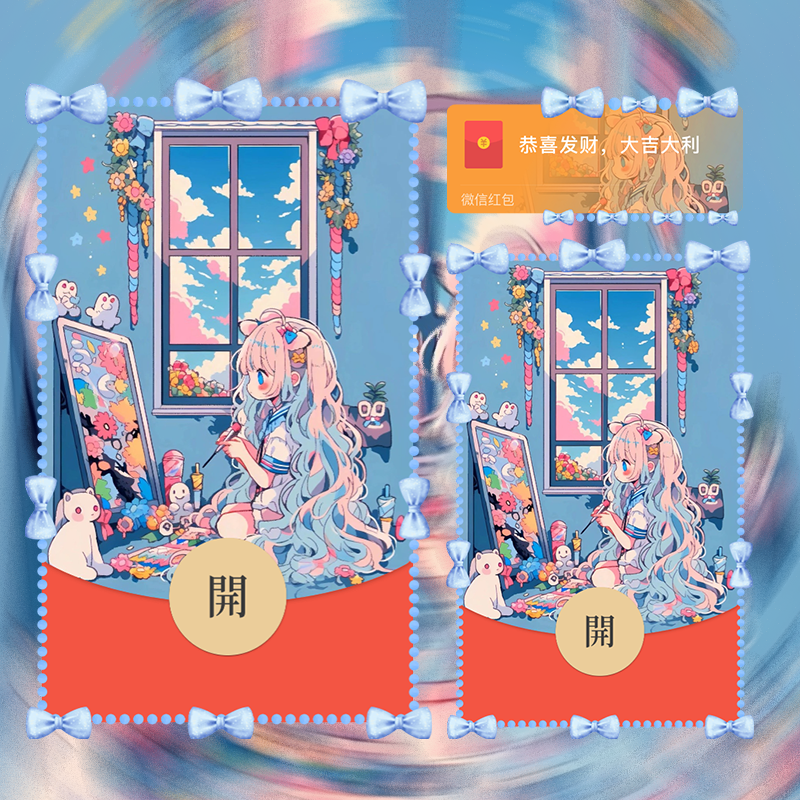 【红包封面】乖乖女孩la