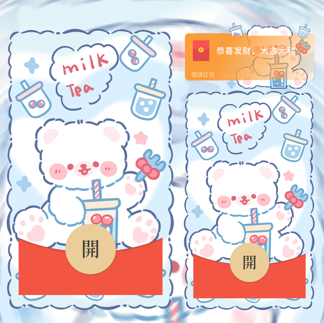 【红包封面】奶茶熊熊svip