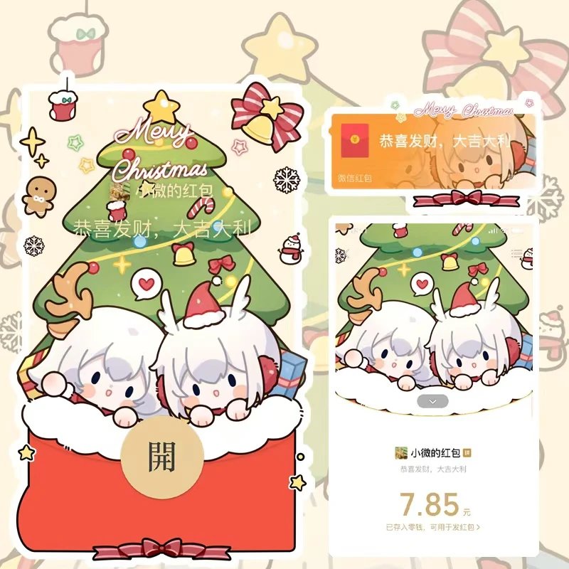 【红包封面】光遇圣诞树