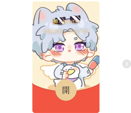 【红包封面】光与夜无售后静态svip