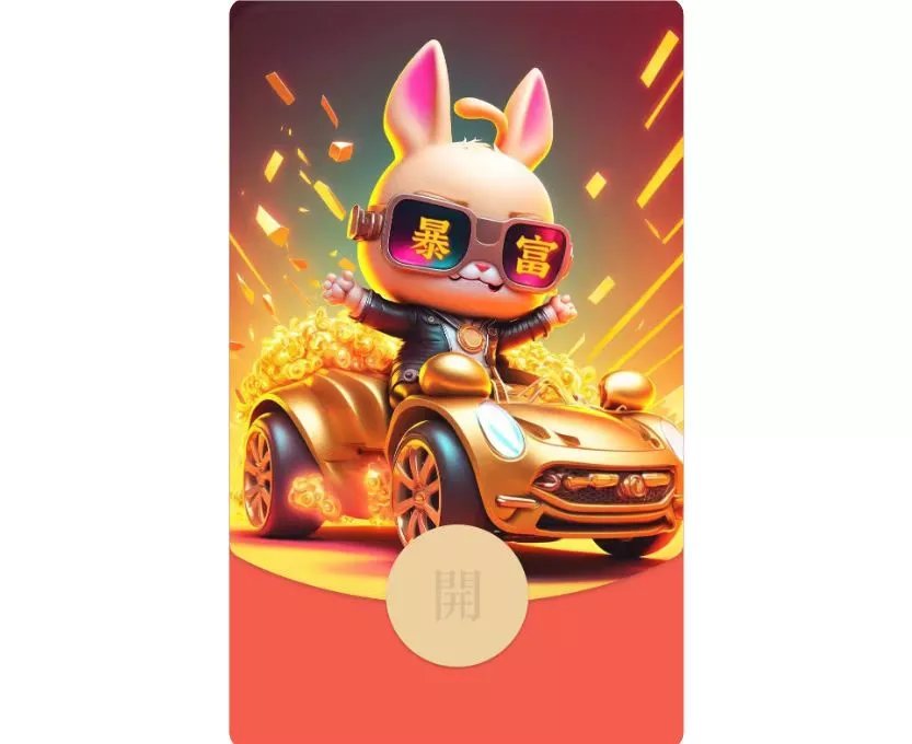 【红包封面】暴富酷小兔svip