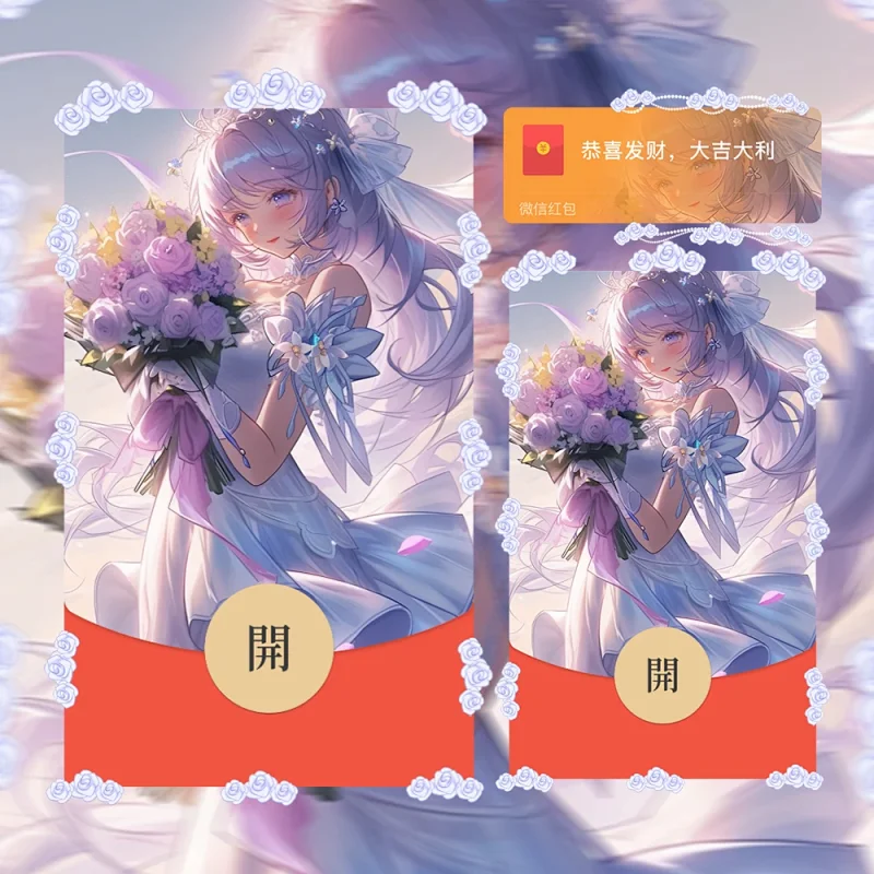【红包封面】大乔挚爱之约la