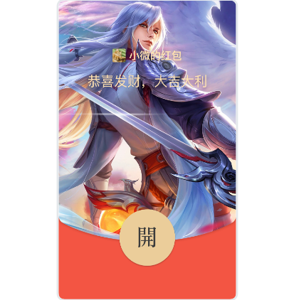 【红包封面】剑仙李白svip