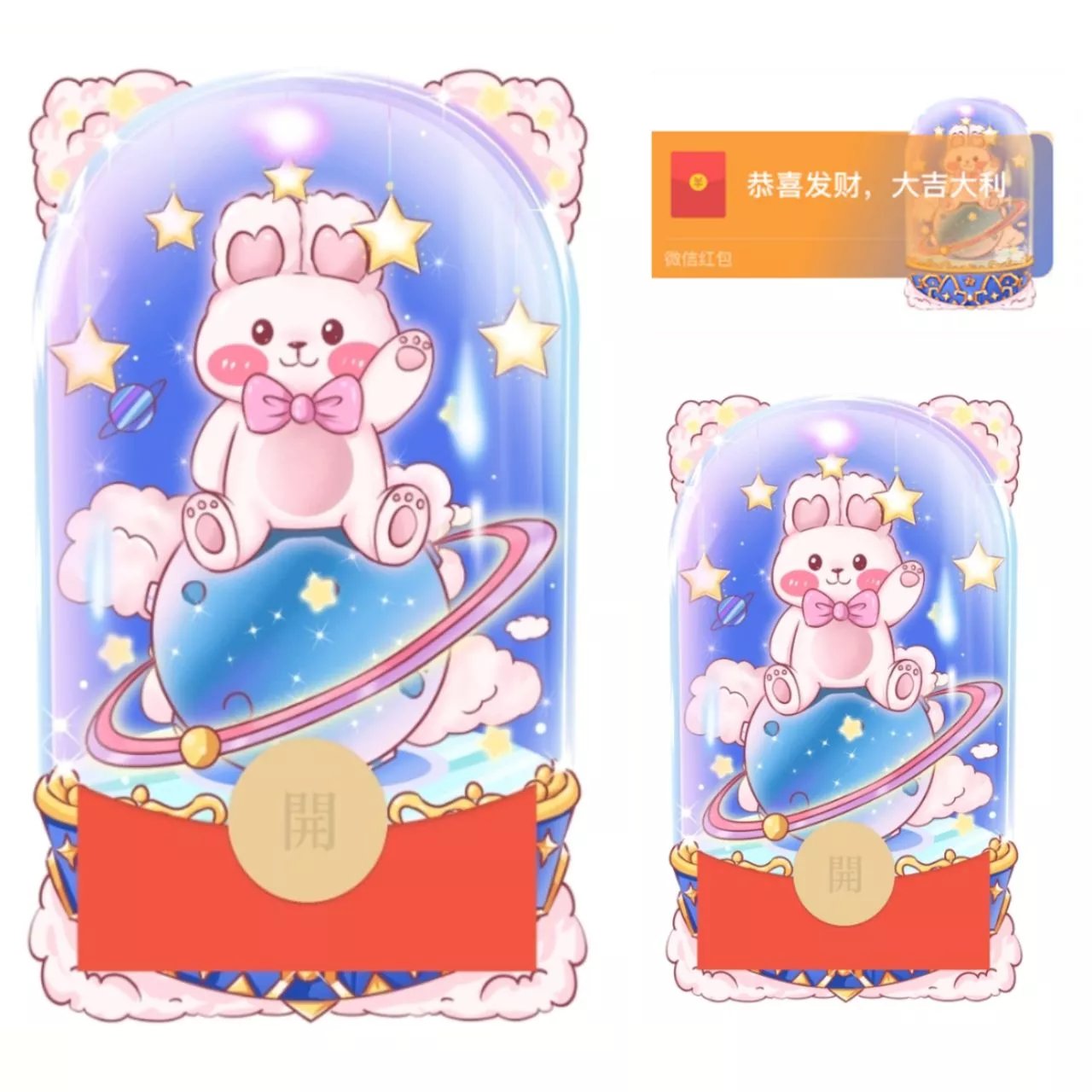 【红包封面】水晶罩星空兔兔svip