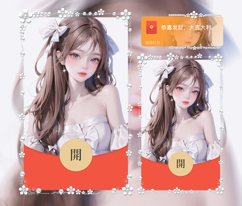 【红包封面】性感小美女la