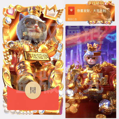 【红包封面】斑布猫拿钱砸你新款控价