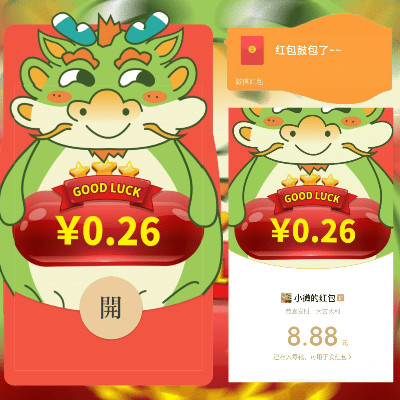 【红包封面】鼓包龙龙抖音爆款wxx