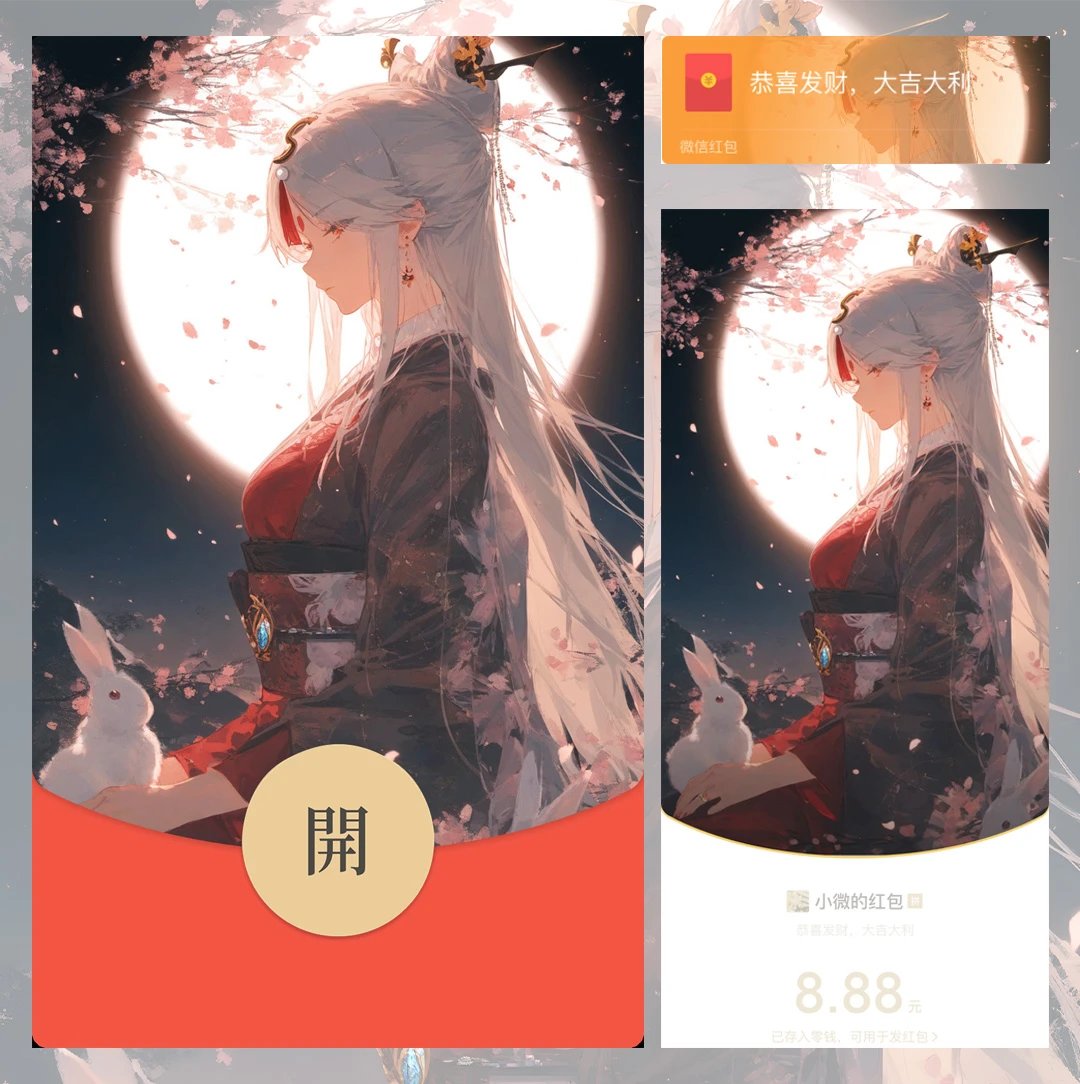 【红包封面】原神凝光静态无售后gang
