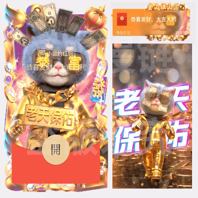 【红包封面】斑布猫老天保佑控价