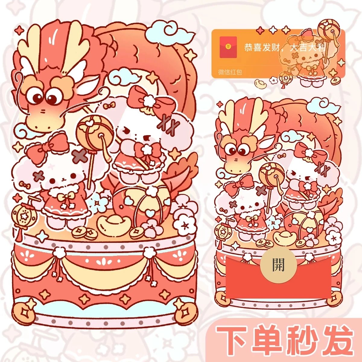 【红包封面】nono狗舞龙