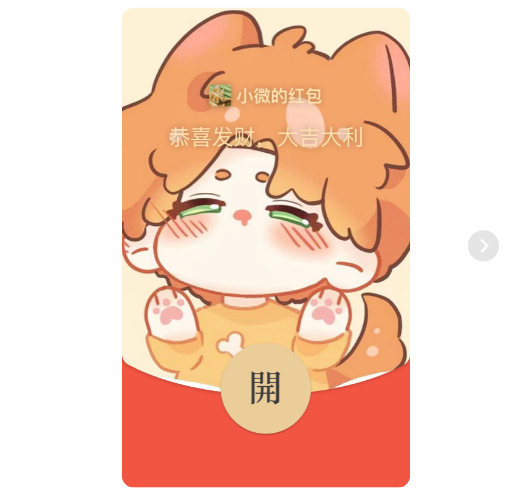 【红包封面】光与夜夏鸣星无售后静态svip