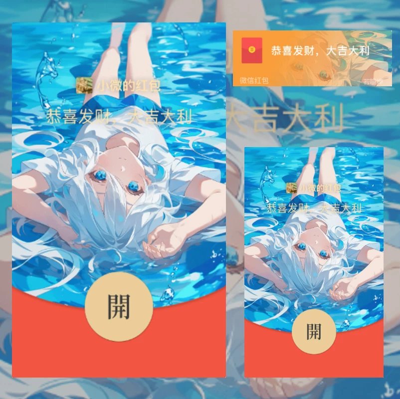 【红包封面】原神水神芙宁娜静态无售后jtys