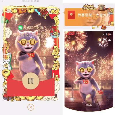 【红包封面】科目三斑布猫新版动态控价