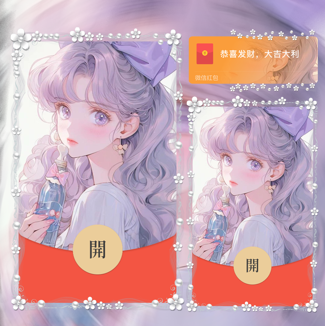 【红包封面】汽水女孩la