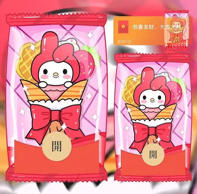 【红包封面】美乐蒂无售后红包封面