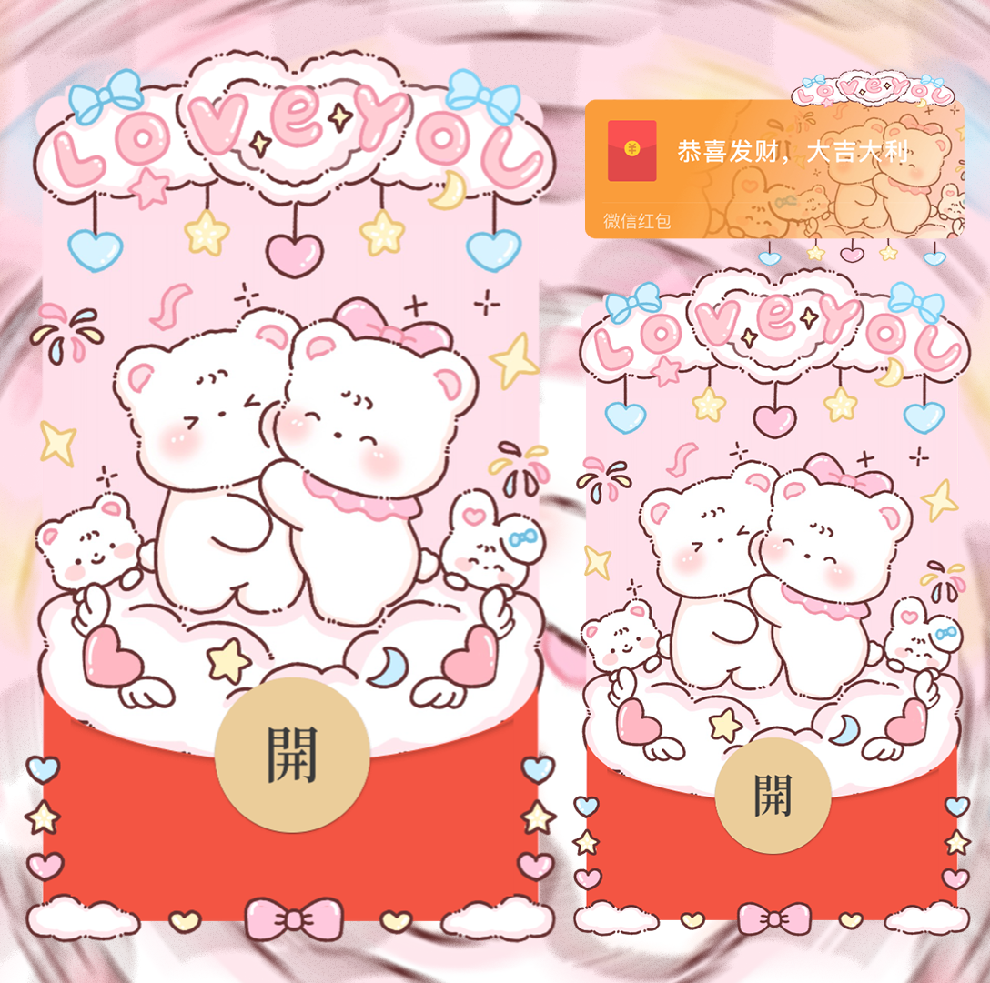 【红包封面】小白白乐园静态svip