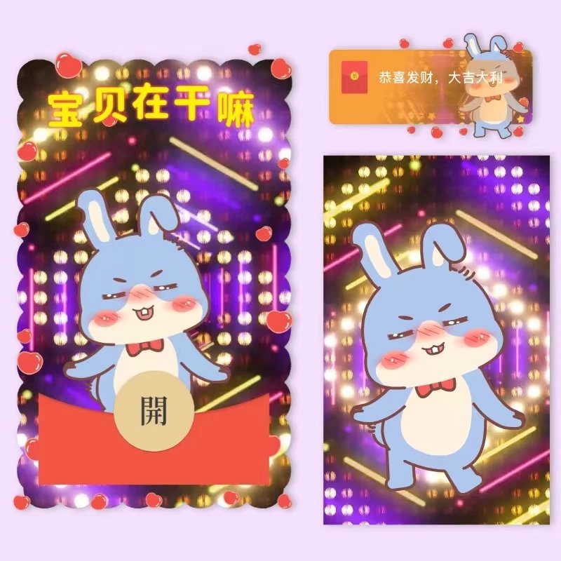 【红包封面】宝贝在干嘛