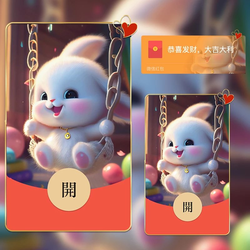 【红包封面】秋千兔