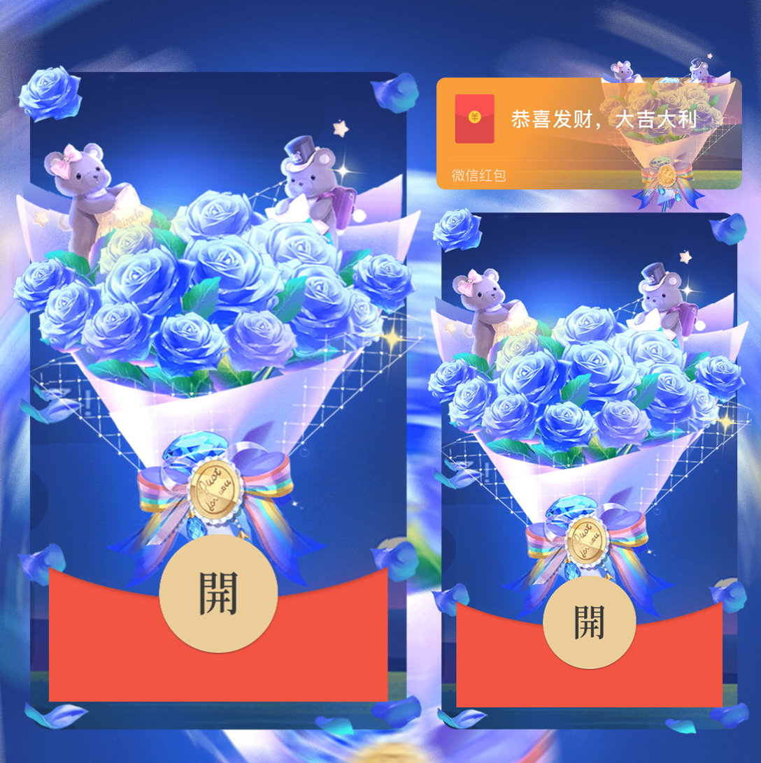 【红包封面】小熊花束红包封面svip