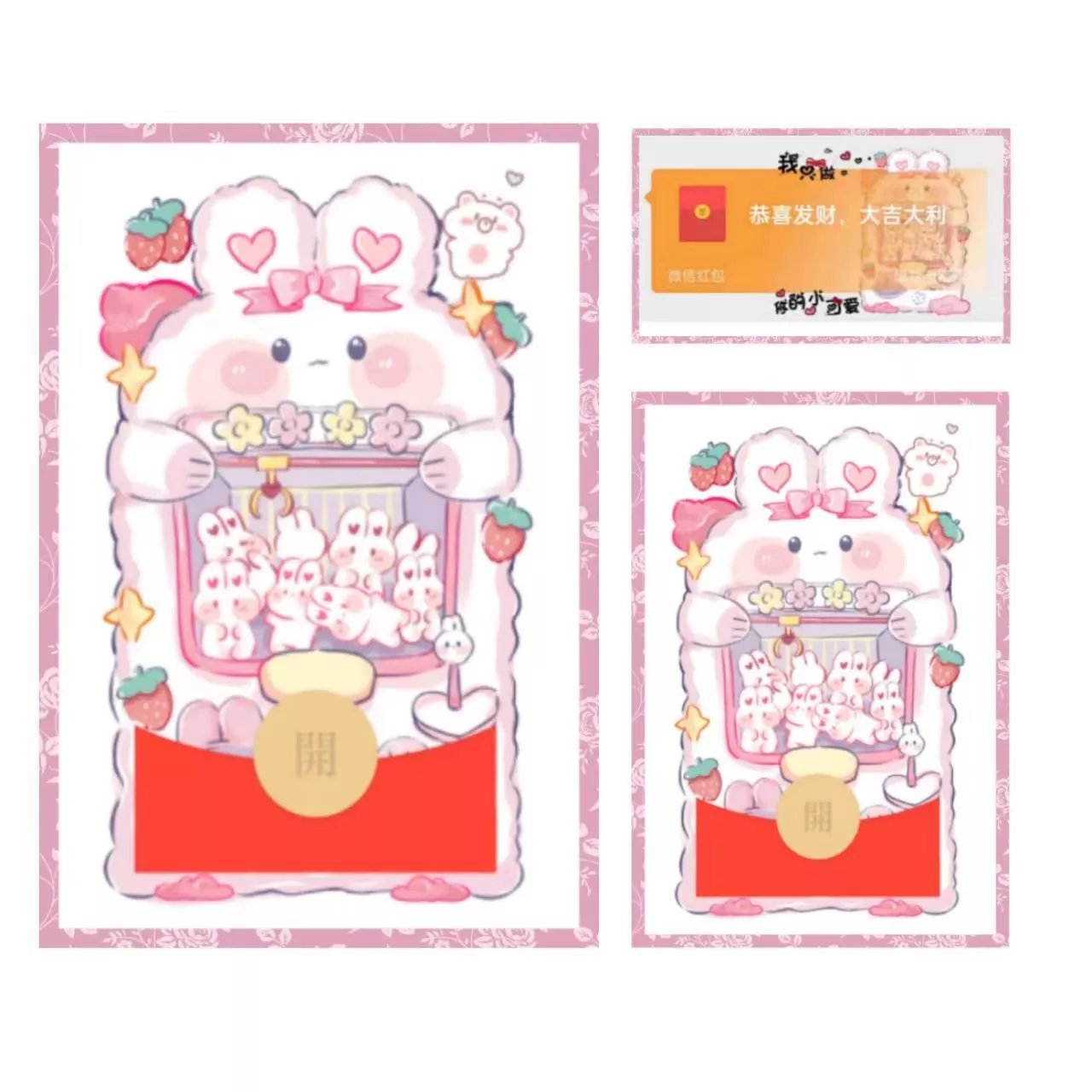 【红包封面】兔子娃娃机异形购买表情包赠svip