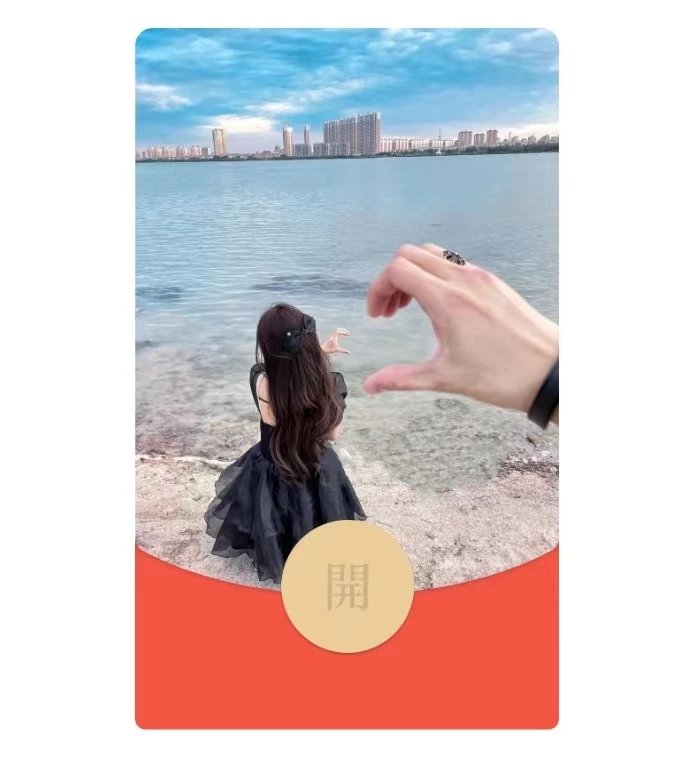 【红包封面】我喜欢你女动态音乐la