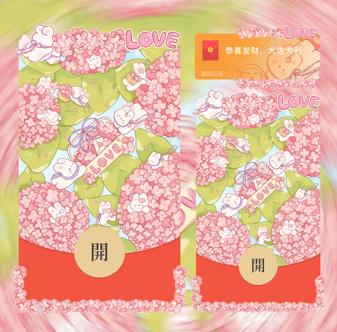 【红包封面】花海兔兔520svip红包封面