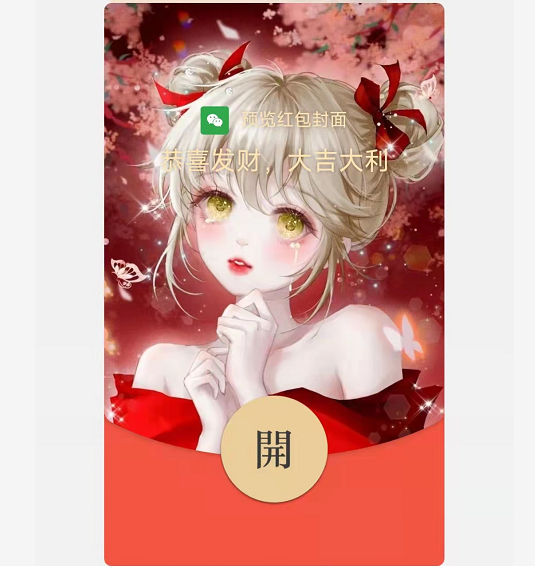 【红包封面】小乔天鹅之梦svip