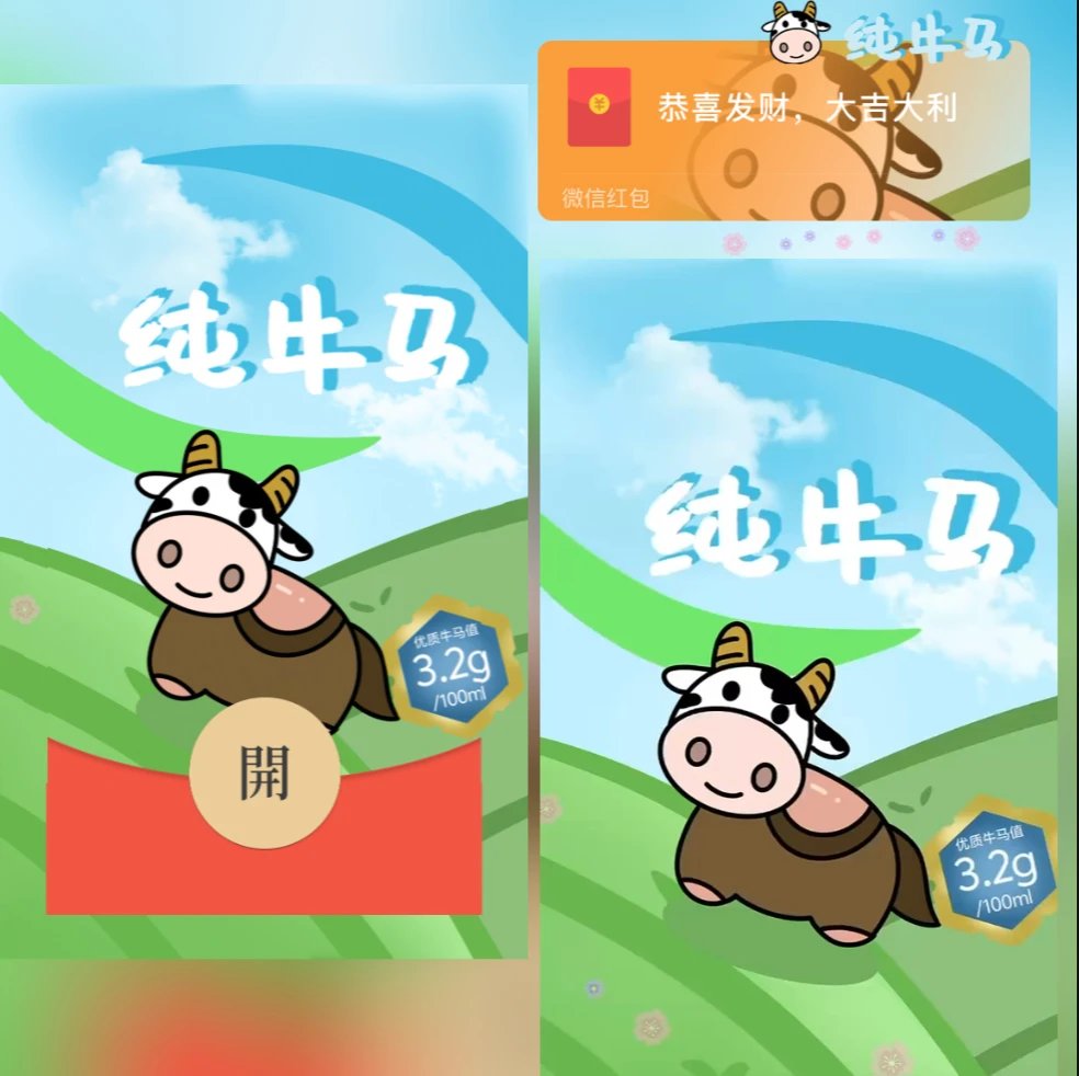 【红包封面】纯牛马xxf
