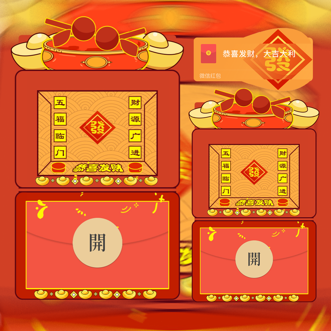 【红包封面】鼓包发财机静态svip