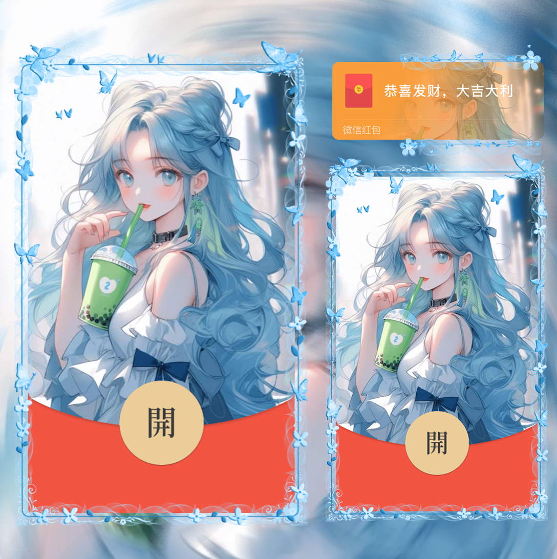 【红包封面】奶茶小美女la