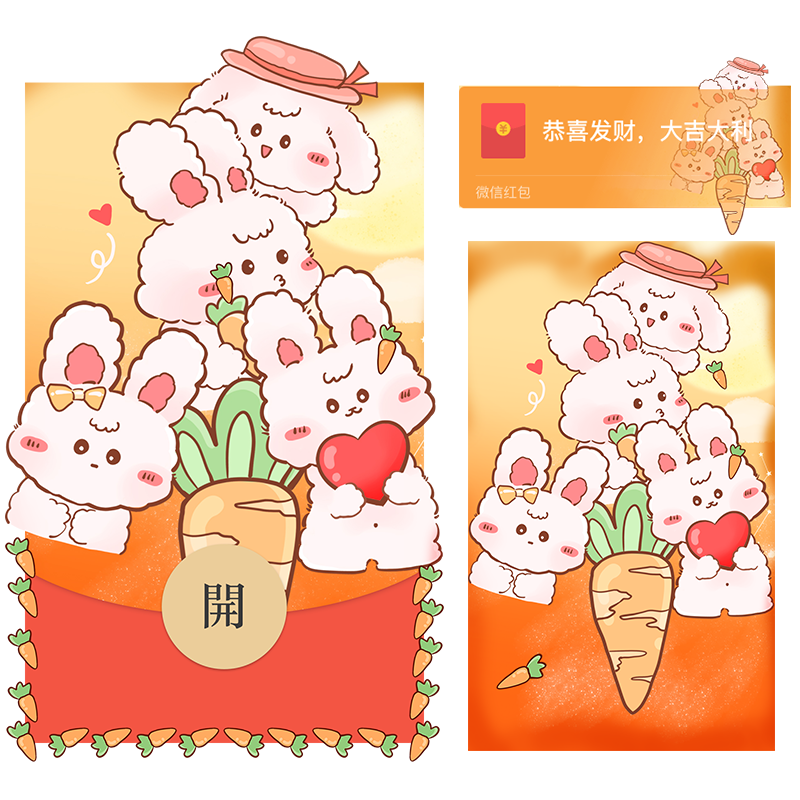 【红包封面】一群可爱兔svip
