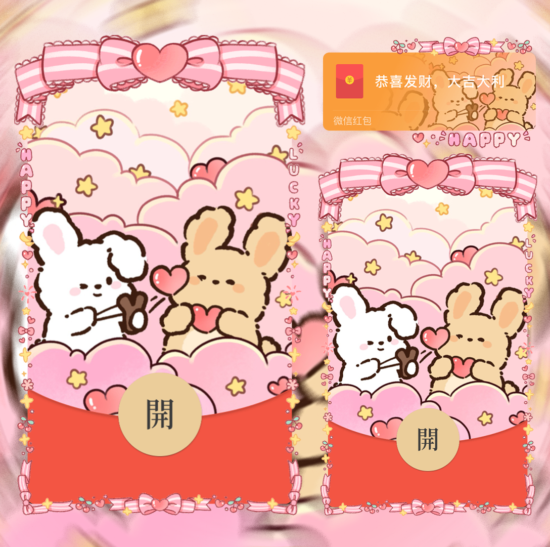 【红包封面】蝴蝶结线条兔兔svip
