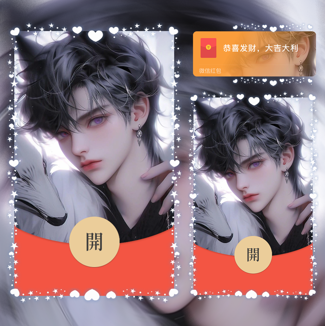 【红包封面】紫瞳男神la