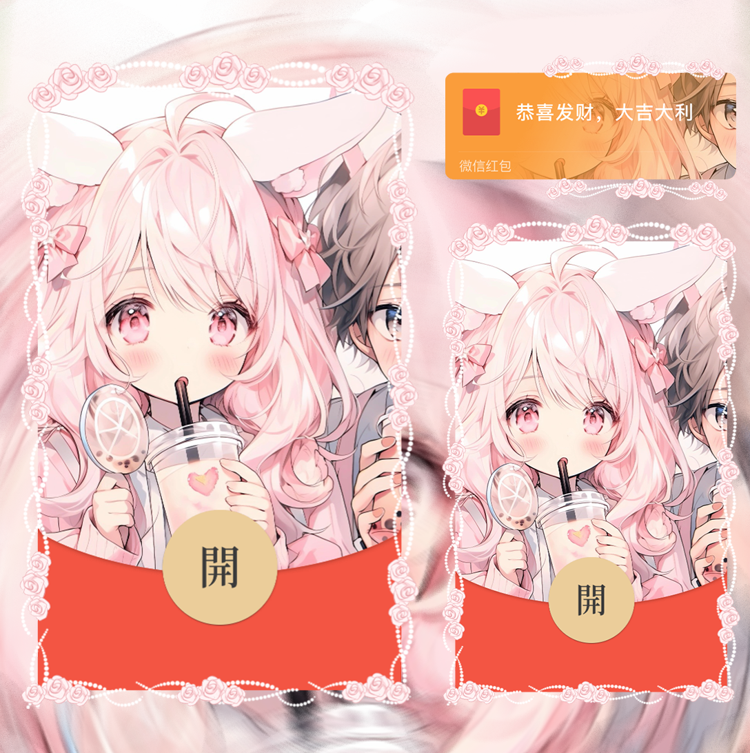 【红包封面】奶茶情侣女款la