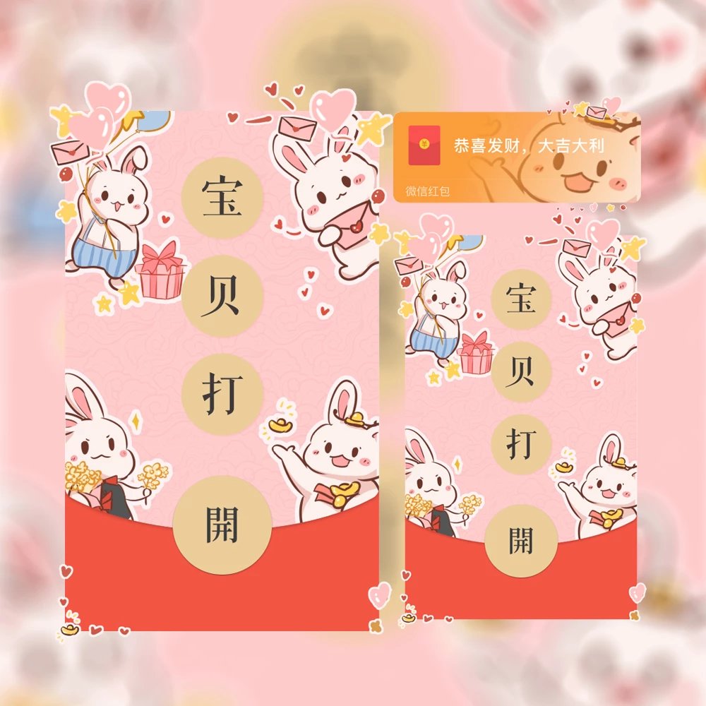 【红包封面】宝贝打开la