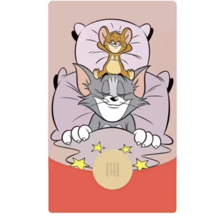【红包封面】猫和老鼠B无售后bao