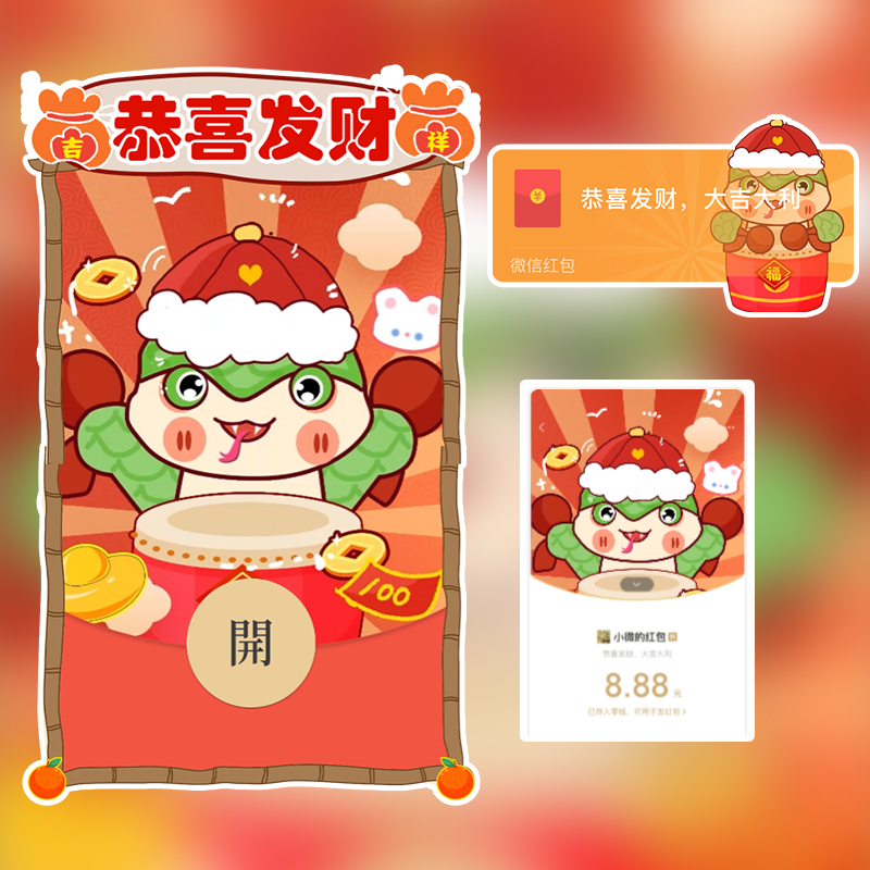 【红包封面】恭喜发财HYQ
