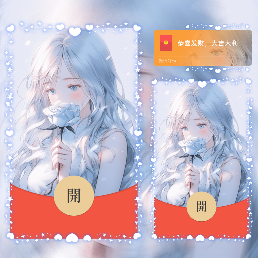 【红包封面】玫瑰之恋女款la