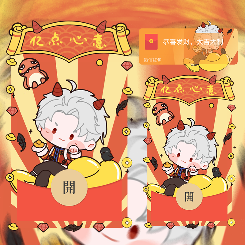 【红包封面】恋与深空秦彻静态无售后