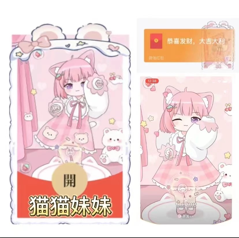【红包封面】猫猫妹妹yu