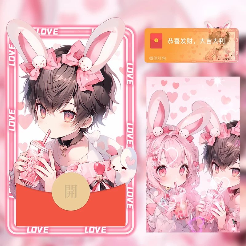【红包封面】奶茶男孩LM