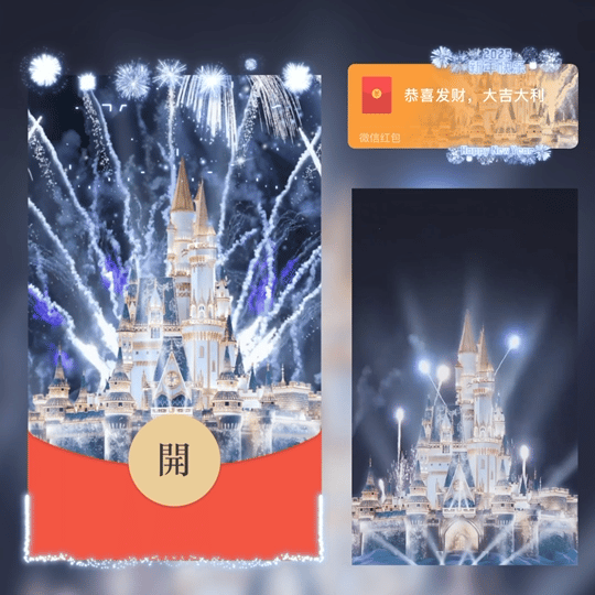 【红包封面】2025新年快乐烟花动态LM
