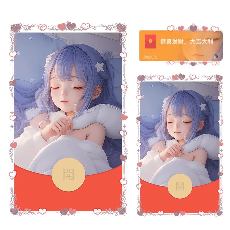 【红包封面】沉睡的少女svip