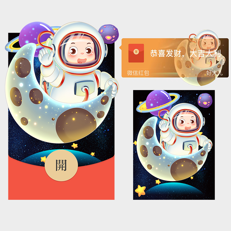 【红包封面】旋转太空人异形svip