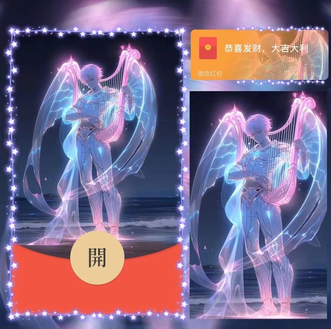 【红包封面】男星座处女la