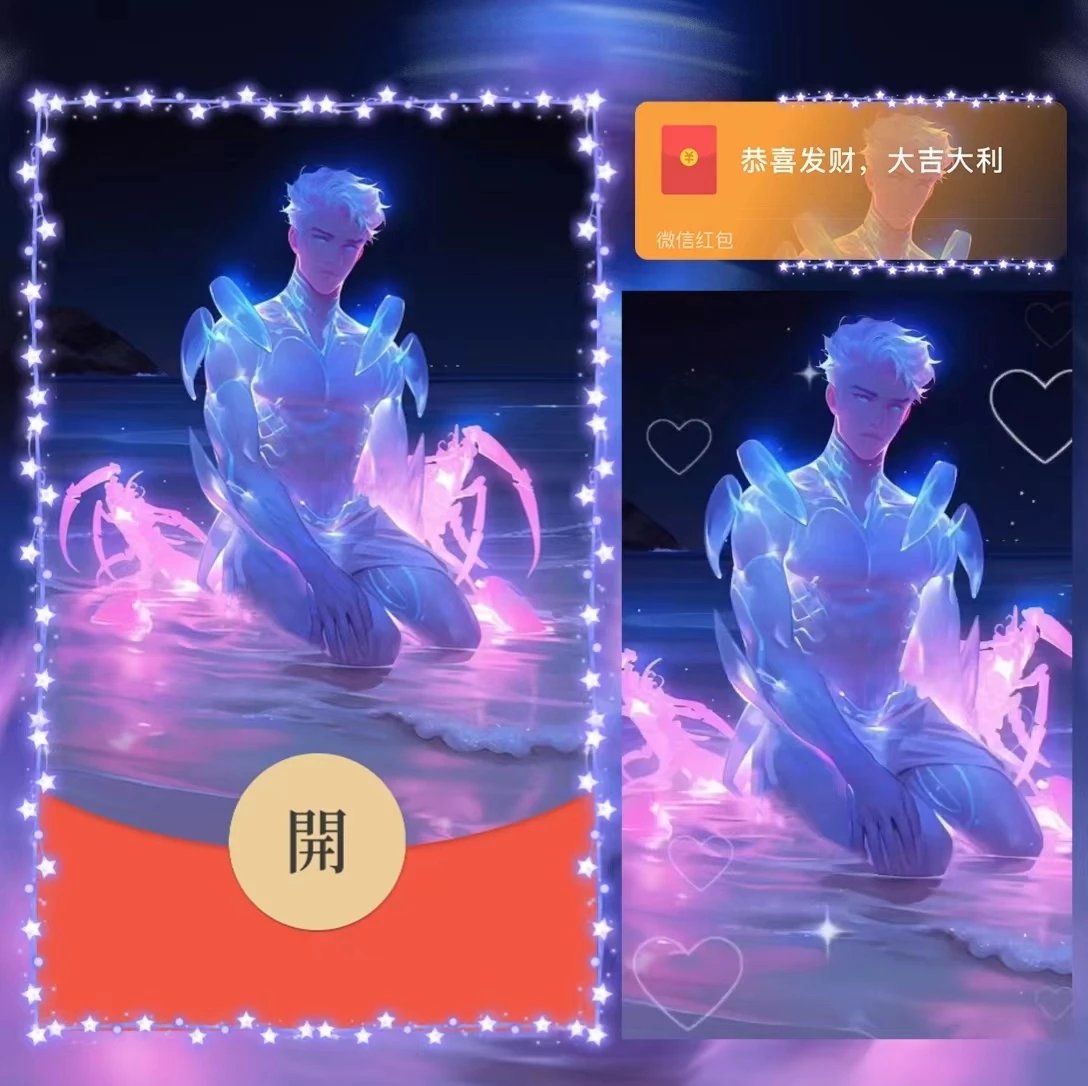 【红包封面】男星座巨蟹la