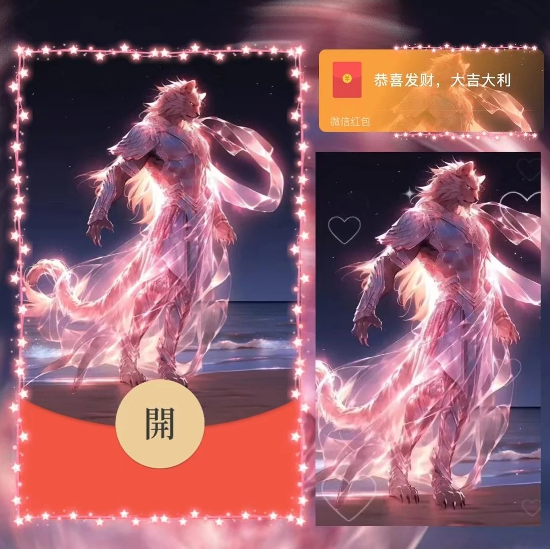 【红包封面】男星座狮子la