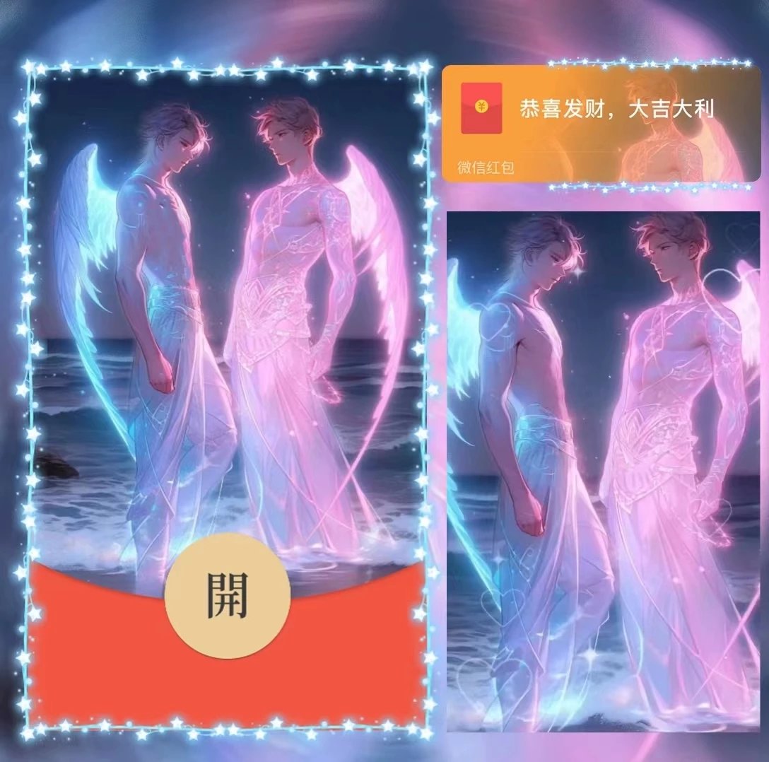 【红包封面】男星座双子la