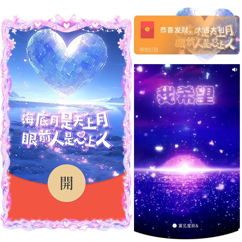 【红包封面】天上月心上人qq