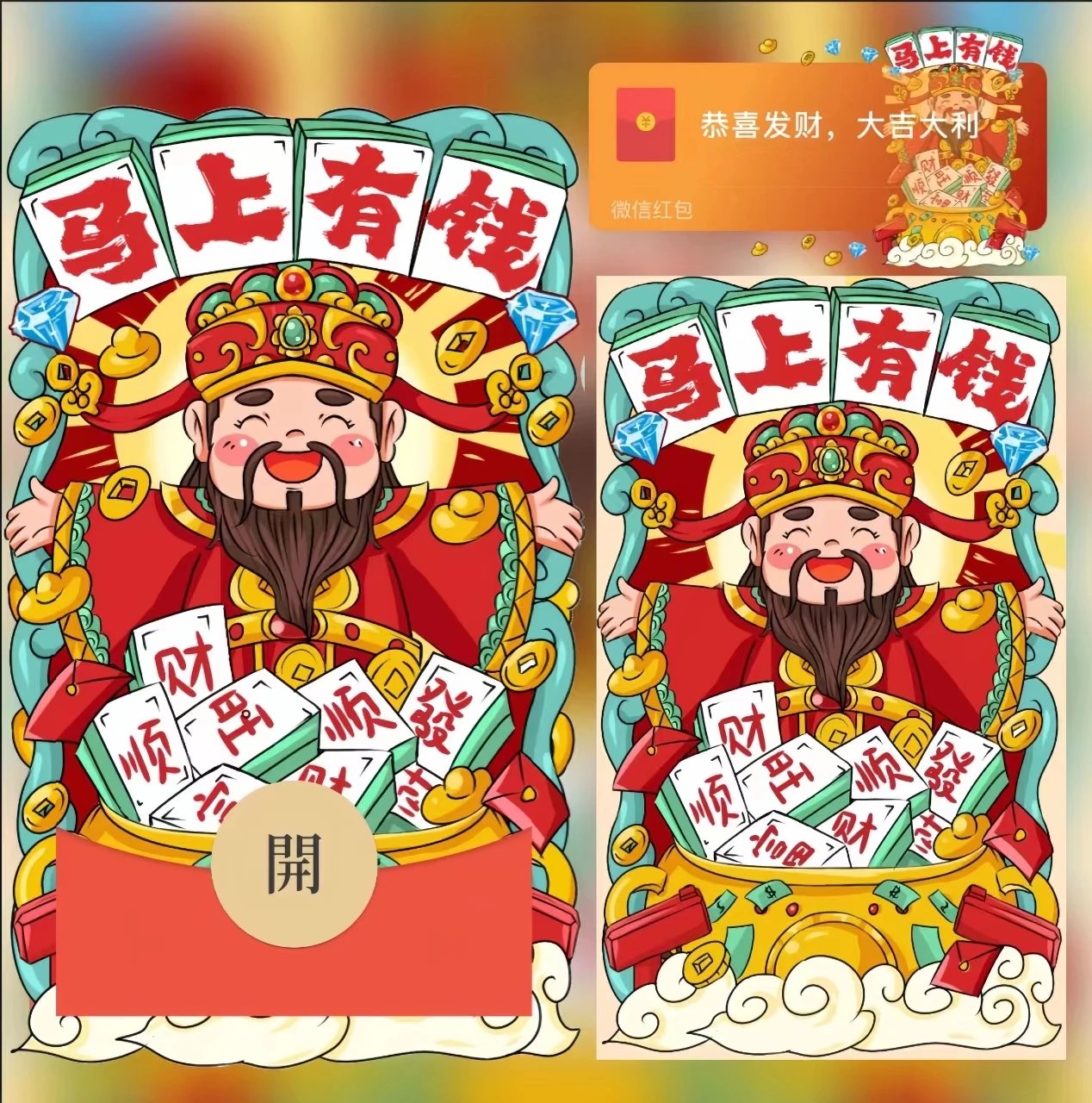 【红包封面】马上有钱nn